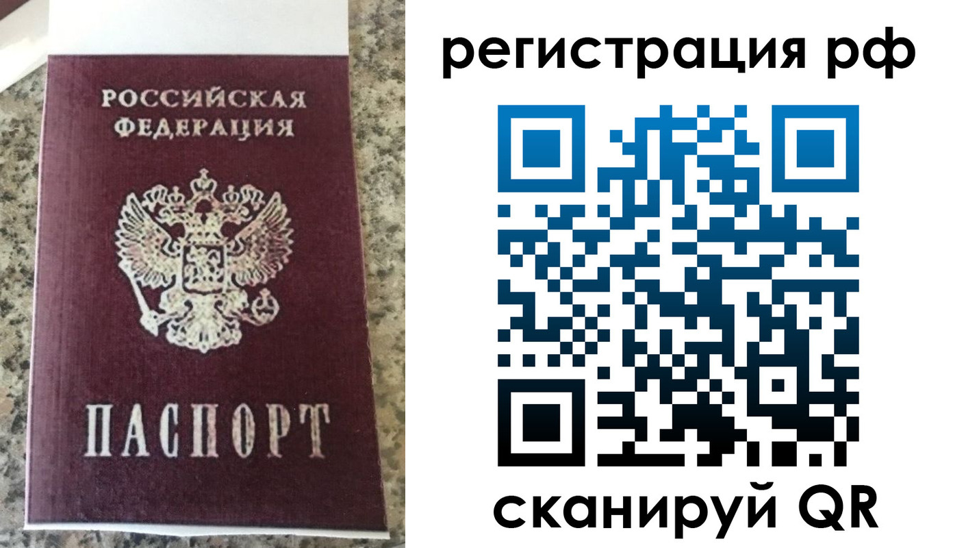 временная регистрация в Усмани