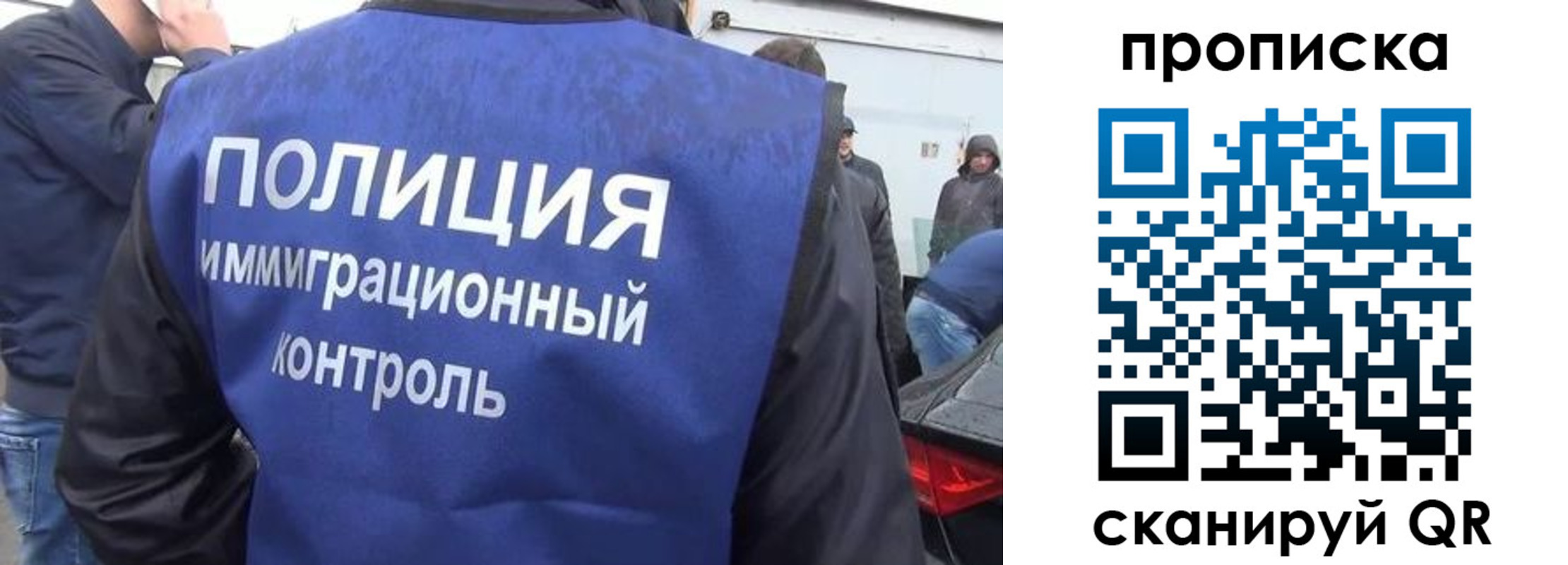 временная прописка в Усмани