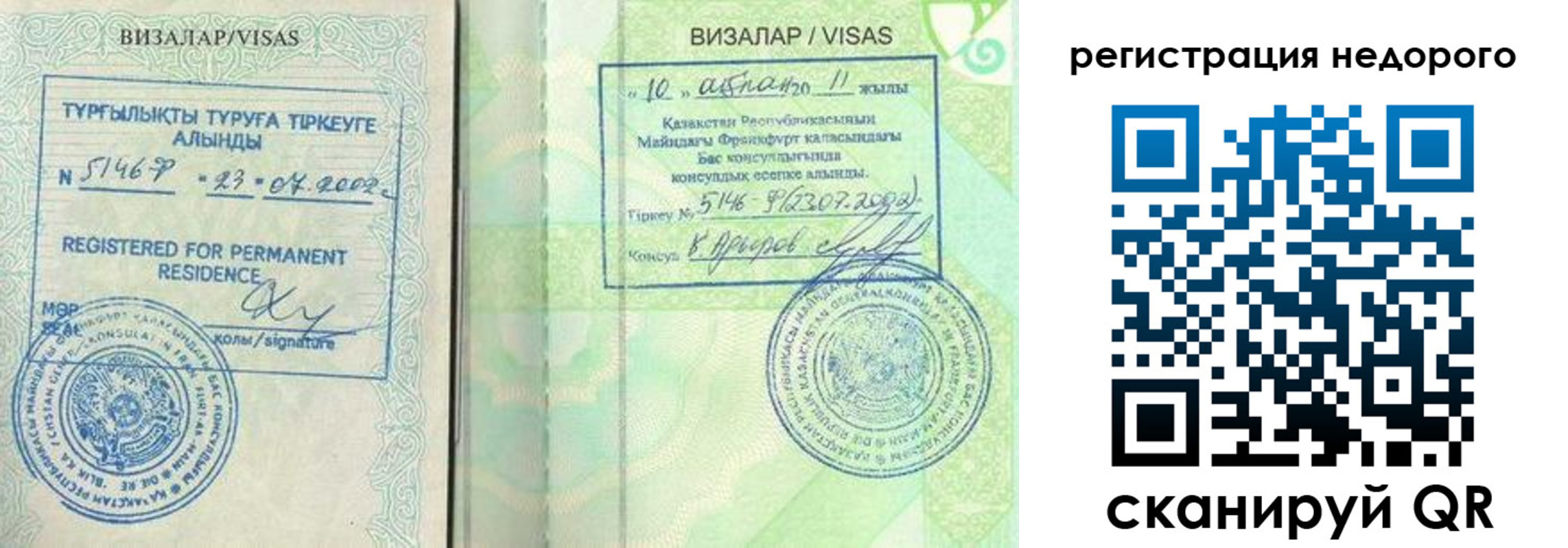 временная регистрация недорого в Усмани