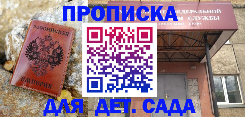прописка в квартире в Усмани