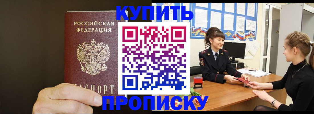 пропишу в квартире в Усмани