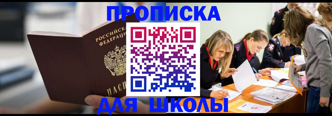 где прописаться в Усмани