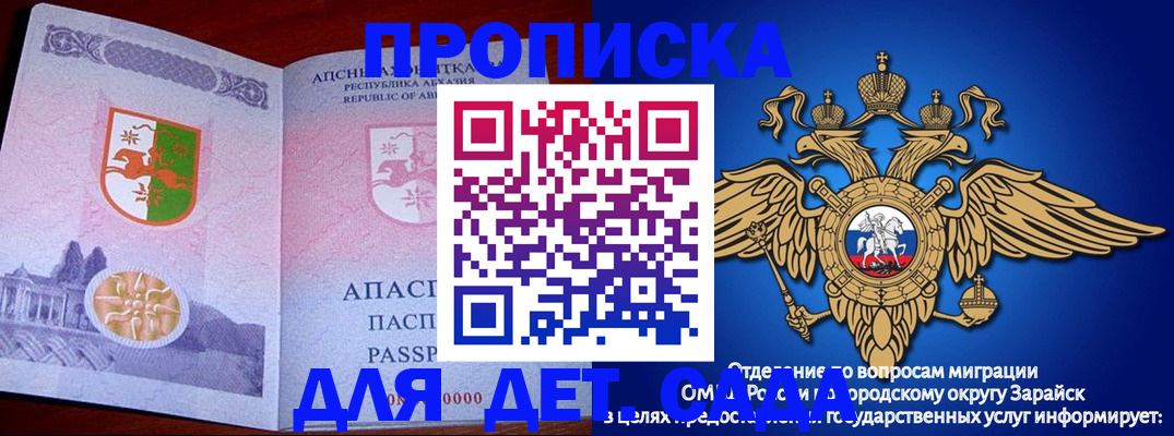 прописка для военкомата в Усмани