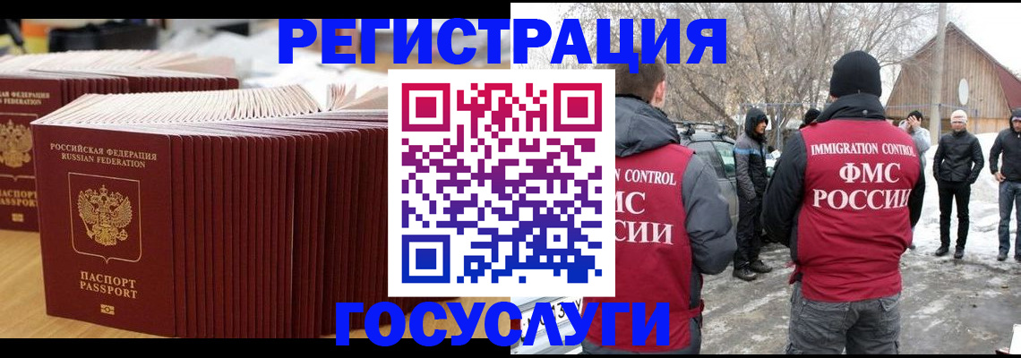 прописка 2025 в Усмани