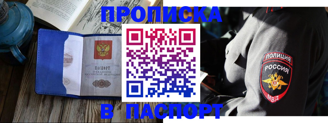 временная регистрация надежно в Усмани