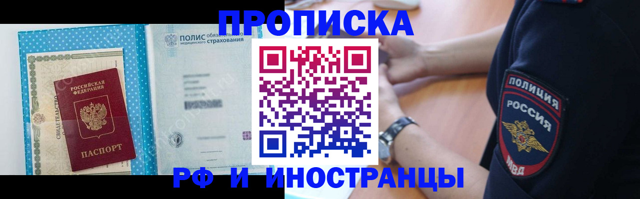 временная регистрация 2025 в Усмани