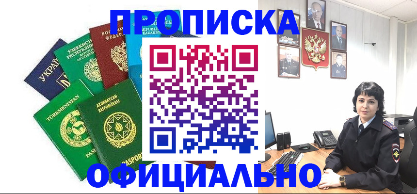 временная регистрация адрес в Усмани