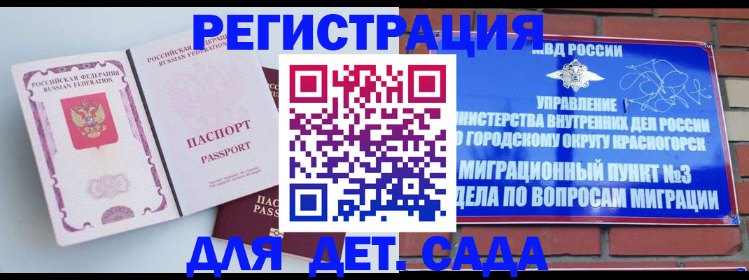 временная регистрация надежно в Усмани